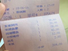 账单-楼外楼(西湖景区孤山路店)
