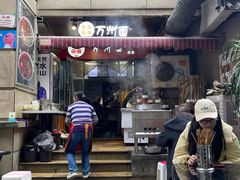 -宝哥杂酱万州面(镋钯街37号院店)