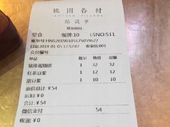 -桃园眷村(万象天地店)