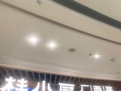 -桂小厨广西菜(青秀万达店)