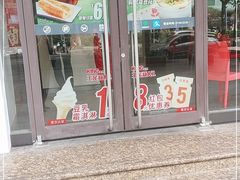 门面-永和大王(香缤店)