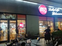 门面-85度C(石狮狮城店)