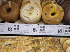 -One Bagel·一个贝果(悠唐店)