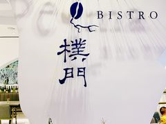 门面-Perma Café樸門(五羊店)