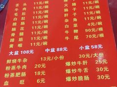 菜单-谢老五跷脚牛肉·非遗传承店