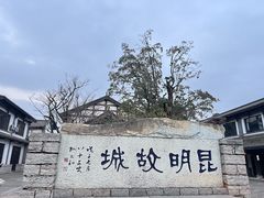 -云南民族村