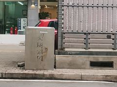 门面-red donkey coffee