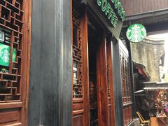 -星巴克(成都锦里店)