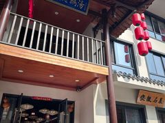 -巢湖名吃·东关老鹅汤(江南风情街店)