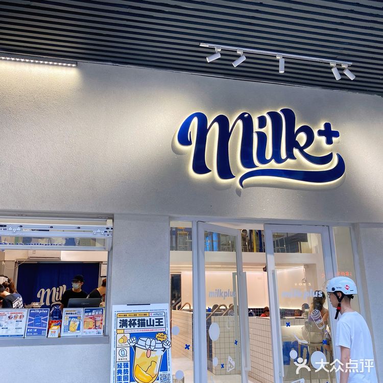 美食探店 | 广州网红泰式奶茶店