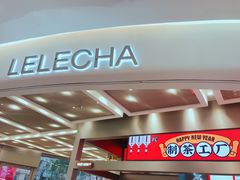 门面-LELECHA乐乐茶(新街口大洋店)