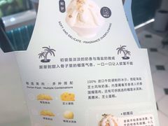 菜单-丹礼糖甜品