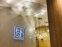 -奈雪的茶(国金中心店)