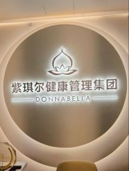 -紫琪尔胸部养护中心