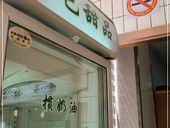 -老大昌(淮海中路店)