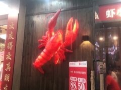 门面-虾小龙老长沙龙虾馆(坡子街店)