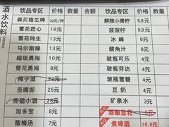 -冒椒火辣(奎星楼街店)