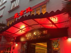 -惠食佳(滨江大公馆店)