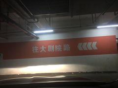 -万象城-停车场