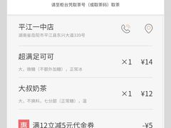 -古茗(平江一中店)