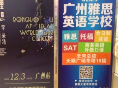 -天娱广场
