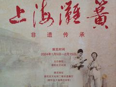 -上海市普陀区文化馆