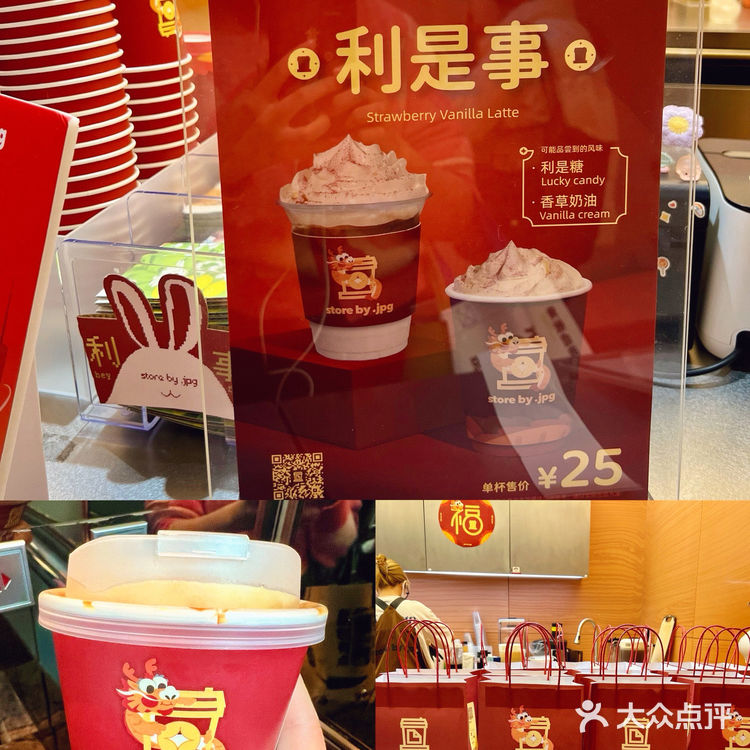 年味上新｜JPG给你利是红