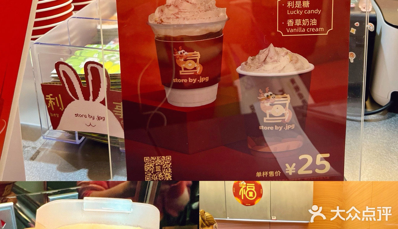 年味上新｜JPG给你利是红