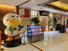 -全聚德(上海首店浦东店)