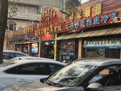 -洞密园美食城(富华路店)