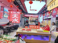 -马玉林天水麻辣烫·清真(莫尔街西门店)