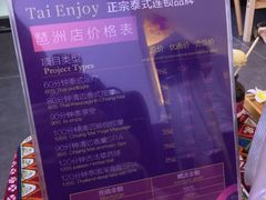 -泰享受·泰式按摩·SPA(海珠琶洲新村店)