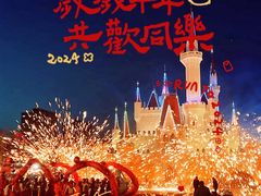-北京石景山游乐园