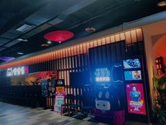 -嘿嘟嘟·肋条烧肉放题(爱融荟城店)