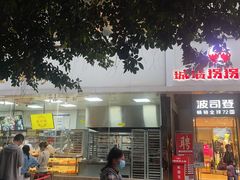 门面-城墙拐拐火锅(三峡广场黑金冠店)