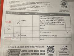 -爱康卓悦体检中心(河西新地中心分院)