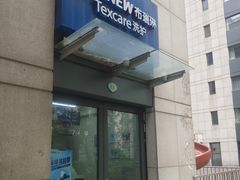 -布瑞琳洗衣(西堤红山店)