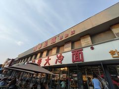 -韩麦大冷面(桂花街直营店)