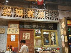 -旧街市鲜货老火锅(大光路店)