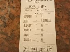 -江南村酒家