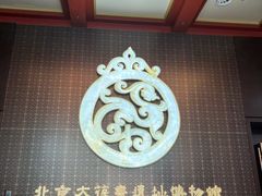 -北京大葆台遗址博物馆