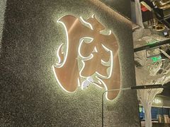 -西塔老太太泥炉烤肉(北京北苑天街龙湖店)