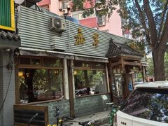 -嘉丰湘菜馆(芳群园店)