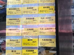 -鲍师傅糕点(春熙路店)