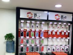 -百邦苹果官方授权维修(文景大厦店)