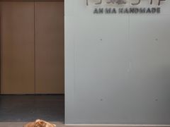 -阿嬷手作(成都万象城店)