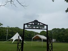 -嘉北郊野公园