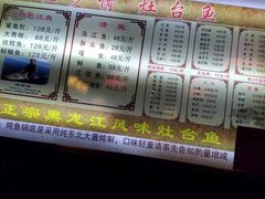 -忆乡情铁锅炖鱼饭店(延庆店)