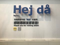 -宜家家居(哈尔滨商场店)