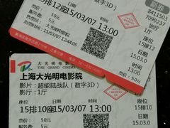 android_upload_pic-大光明电影院(南京西路店)